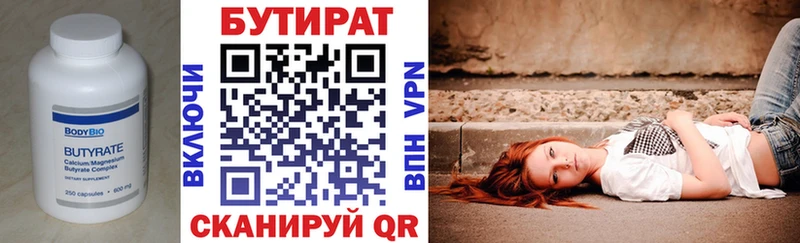 Бутират жидкий экстази  Нея 