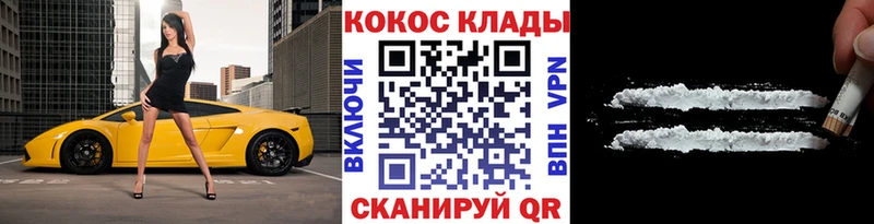Cocaine Боливия как найти закладки маркетплейс формула Нея