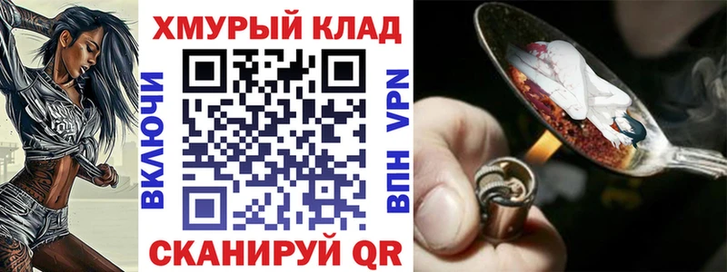 Героин VHQ hydra как зайти Нея наркошоп