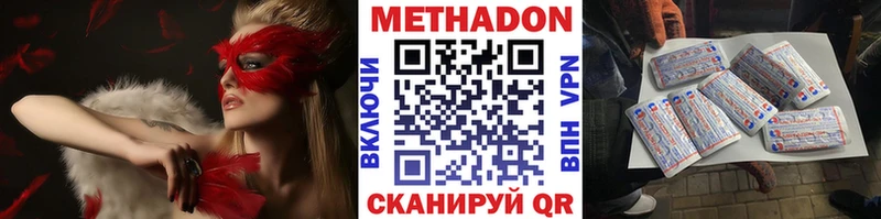 Метадон VHQ  купить закладку  Нея 