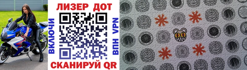 Марки 25I-NBOMe 1500мкг  Нея 
